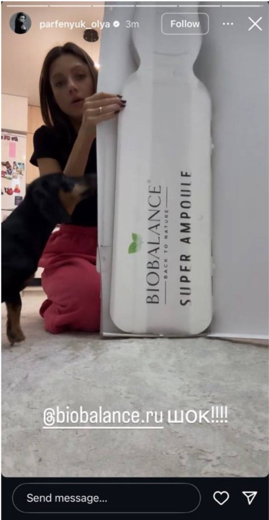 Biobalance — гигантская ампула, распаковка