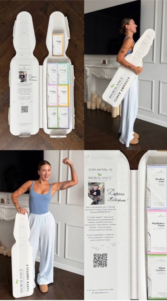 Biobalance — набор ампул в большой упаковке