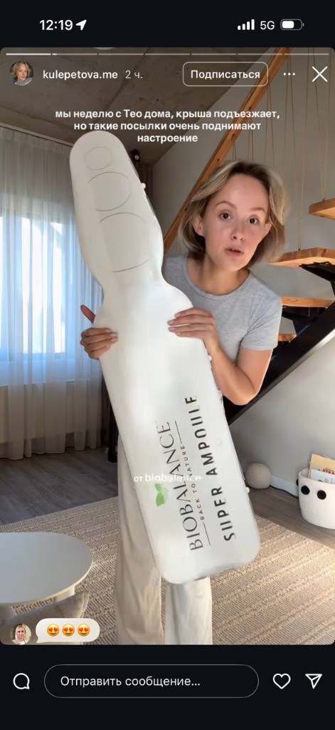 Biobalance — блогер с гигантской ампулой