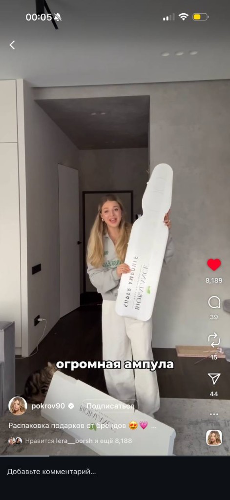 Biobalance — огромная ампула, распаковка