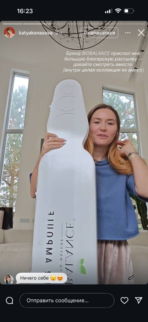 Biobalance — большой блогерский набор, распаковка